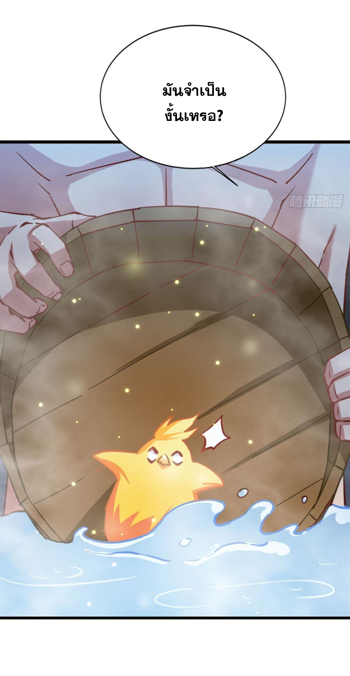 แก้วิกฤตแห่งสวรรค์ ตอนที่ 10 หน้า 6