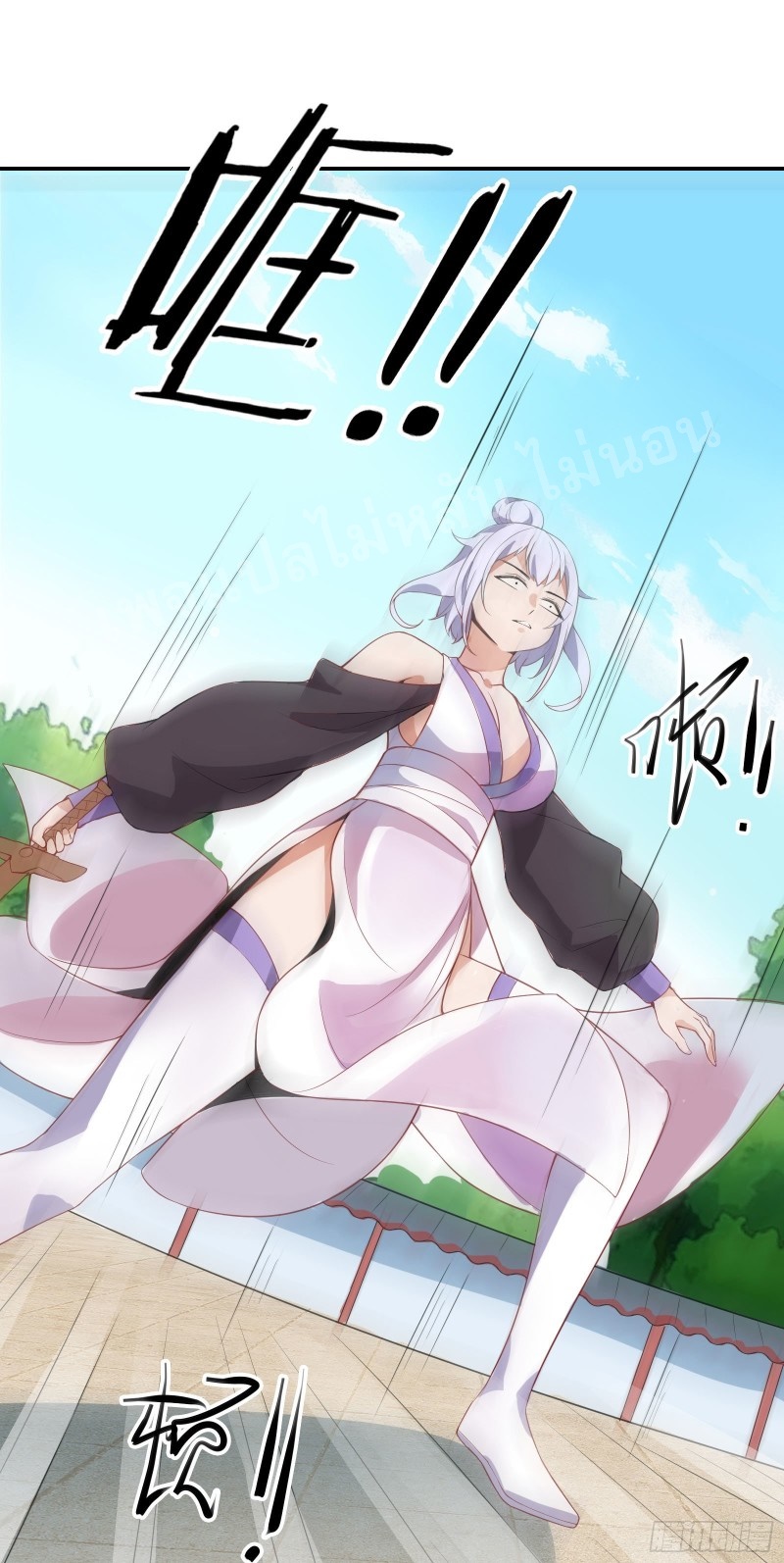 ฮาเร็มของข้ามีแต่ลูกศิษย์หญิงทั้งนั้น ตอนที่ 15 หน้า 9