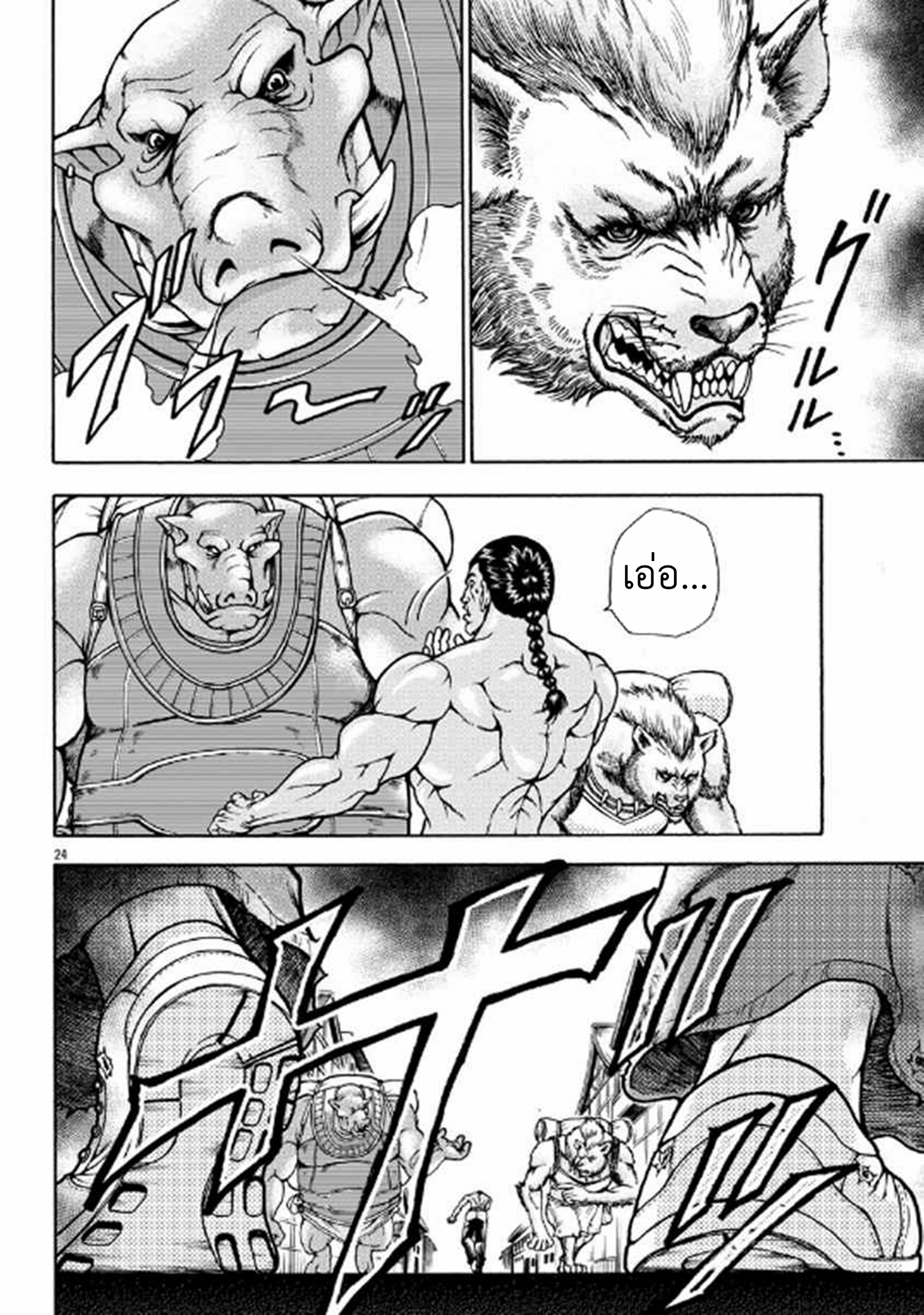 Baki Gaiden: Retsu Kaiou wa Isekai Tensei Shitemo Ikkou ni Kamawan ตอนที่ 1 หน้า 22