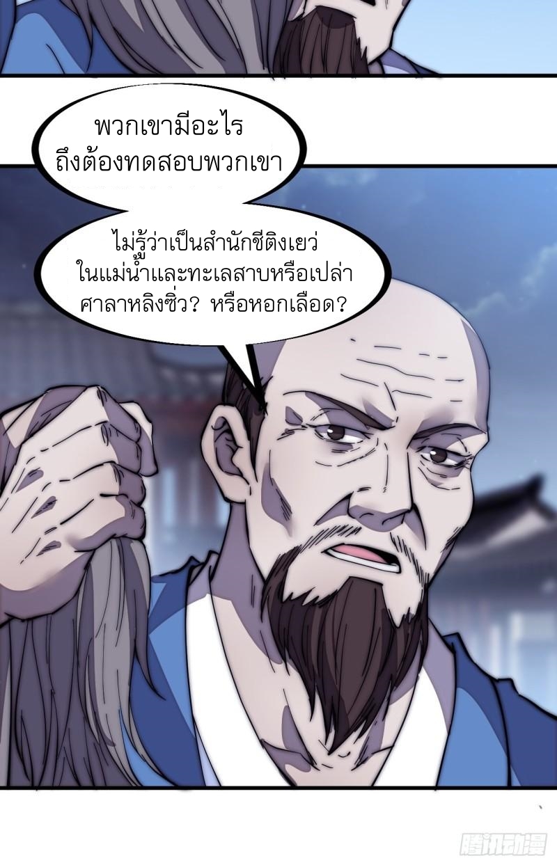 Starting a Mountain ตอนที่ 200 หน้า 39