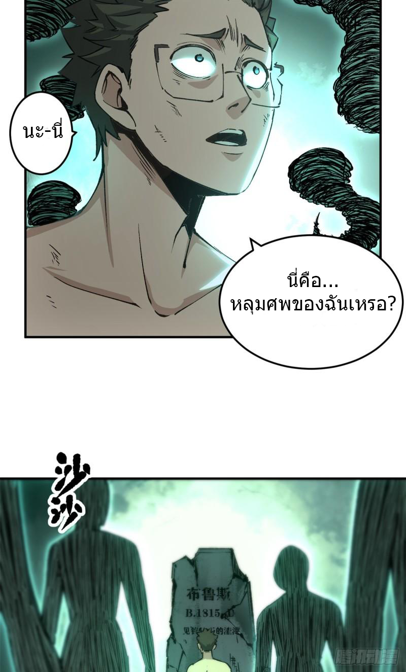 The warden who guards the witches ตอนที่ 11 หน้า 35