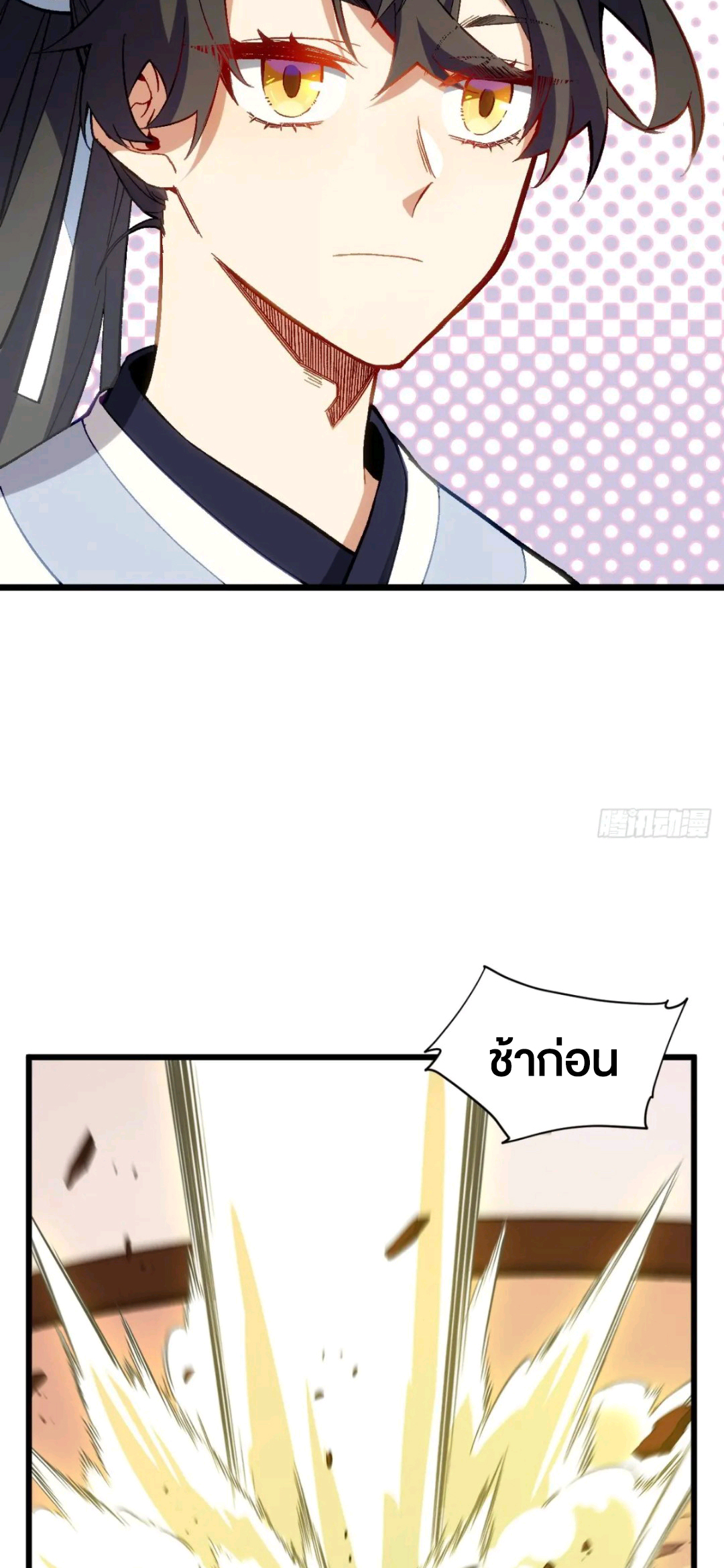 กำเนิดร่างเทวะบรรพกาล ตอนที่ 86 หน้า 14