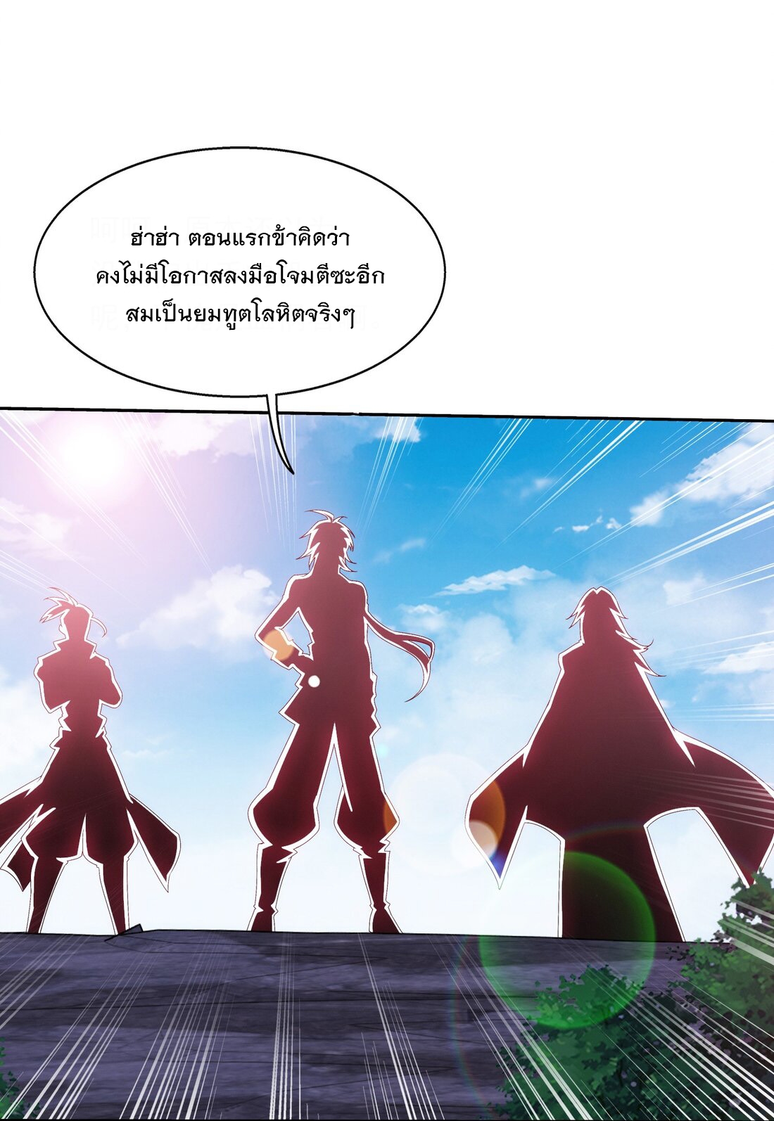 Da Zhu Zai ศึกปรมาจารย์สะท้านฟ้า (ชนจีน) ตอนที่ 357 หน้า 24