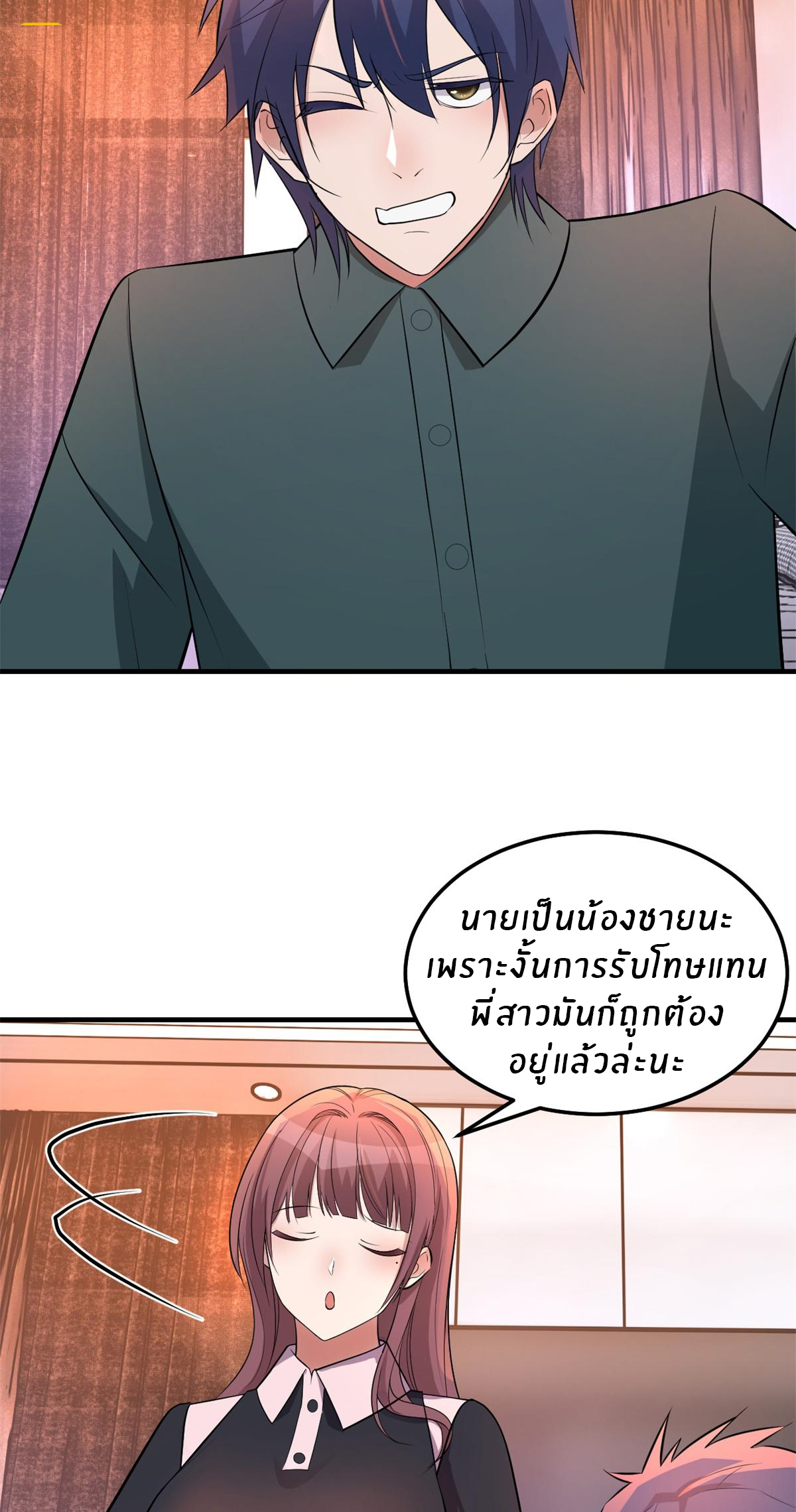 พี่สาวอยากเล่นคุณ ตอนที่ 158 หน้า 10
