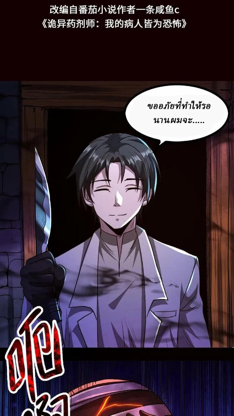 Mysterious Pharmacist ตอนที่ 18 หน้า 2