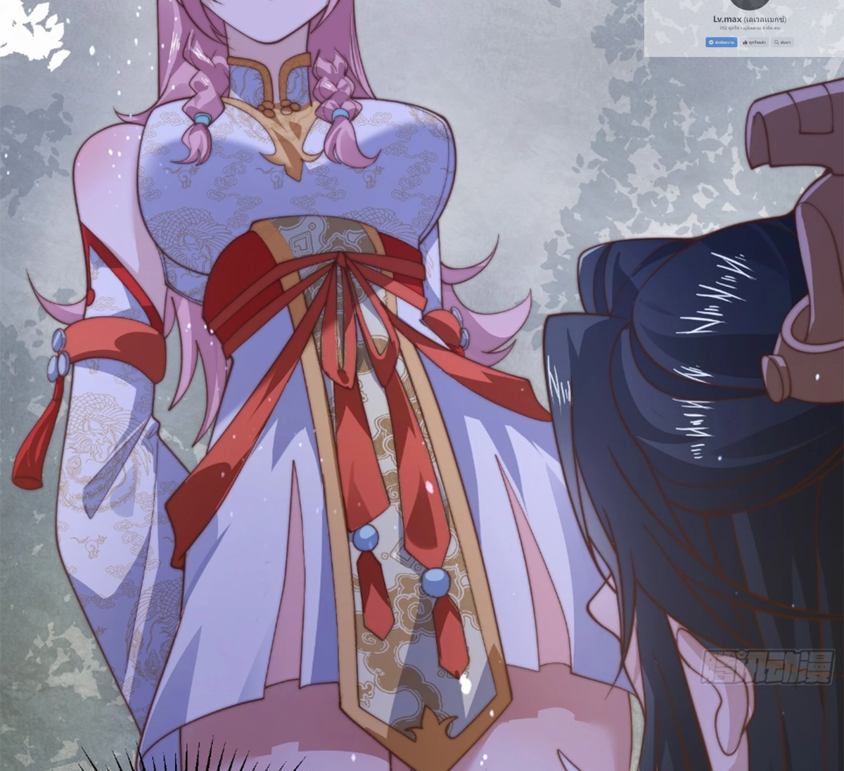 ซวยแล้วข้าโดนตามล่าจากศิษย์ในสำนัก ตอนที่ 31 หน้า 57