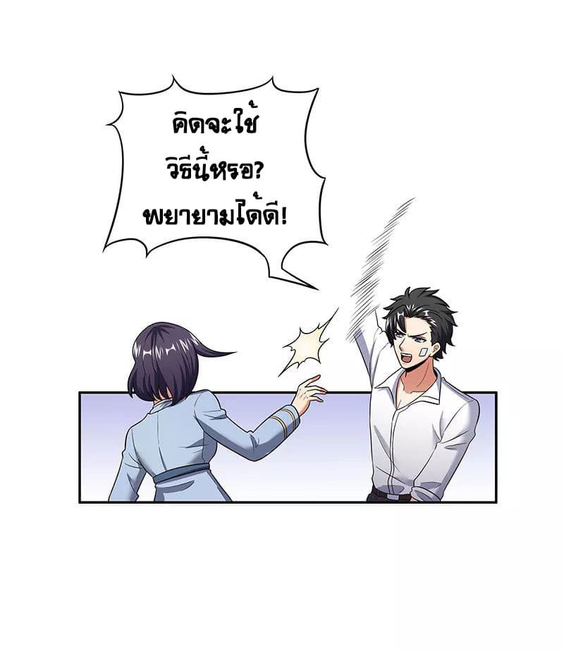โครตเกรียนเซียนโอสด ตอนที่ 53 หน้า 19