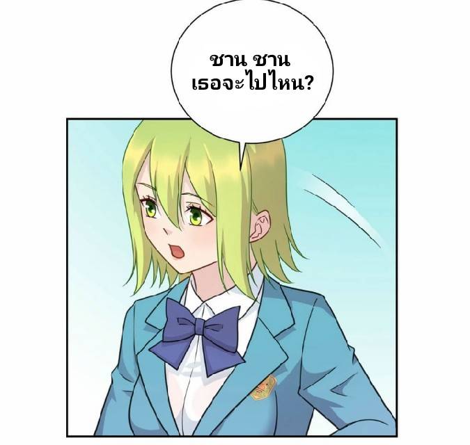 Dragon Emperor Martial God จักรพรรดิมังกรแห่งนคร ตอนที่ 5 หน้า 3