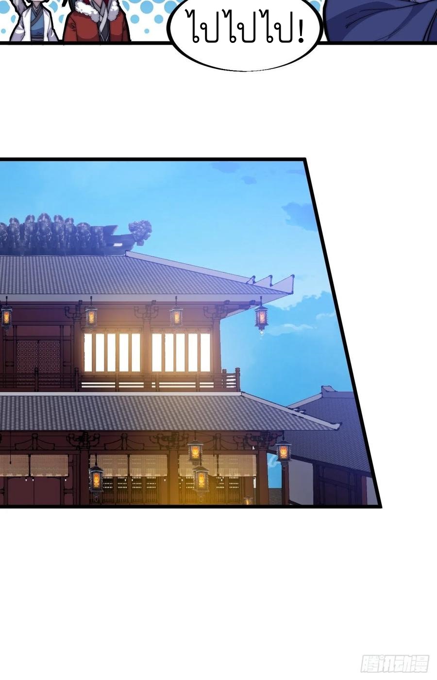 Starting a Mountain ตอนที่ 90 หน้า 26