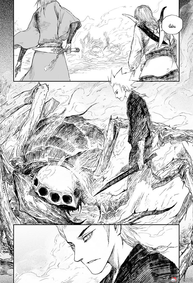 ผู้ขจัดมาร [จีนตัดจบ] ตอนที่ 41 หน้า 13