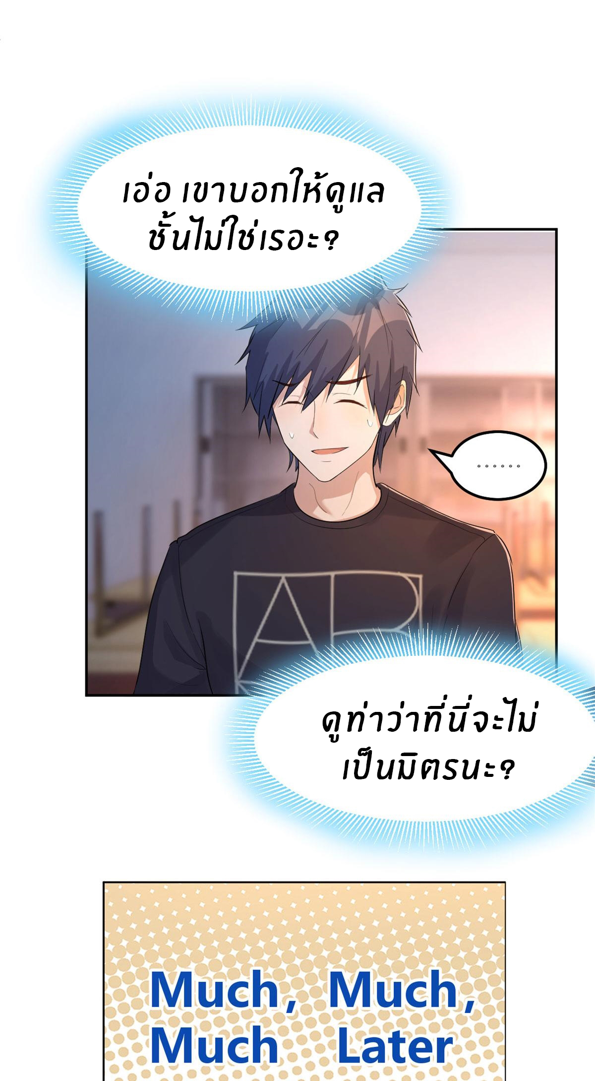 พี่สาวอยากเล่นคุณ ตอนที่ 50 หน้า 12