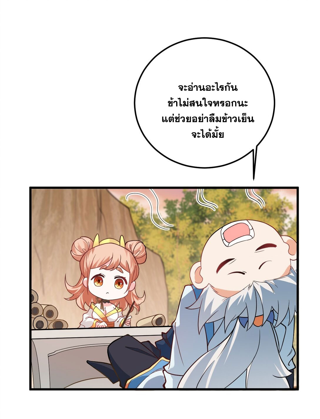 ด้วยโลกแห่งการฝึกตน เหล่าเซียนจึงอยู่ยงคงกระพันในใต้หล้า ตอนที่ 16 หน้า 35