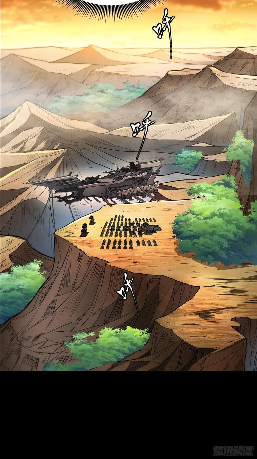 Legend of Star Genera ชนจีน ตอนที่ 123 หน้า 19