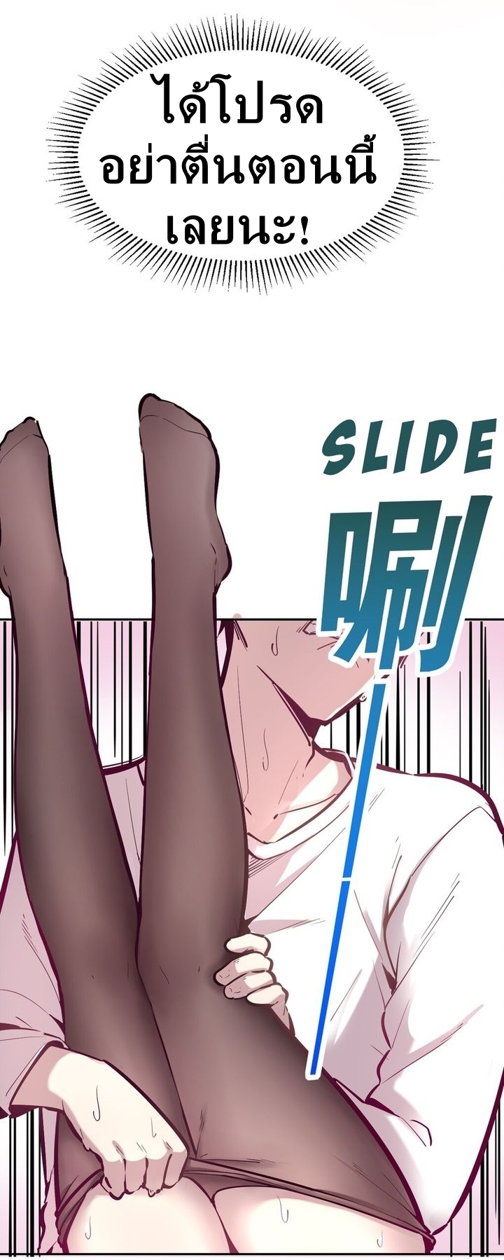 Demon x Angel can't get along! ตอนที่ 30 หน้า 18