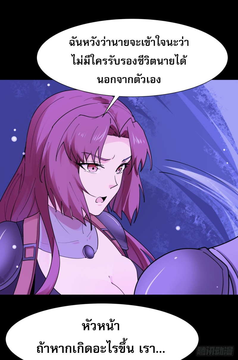 Rebirth City Deity - การเกิดใหม่ของเทพเซียนแห่งนคร ตอนที่ 22 หน้า 18