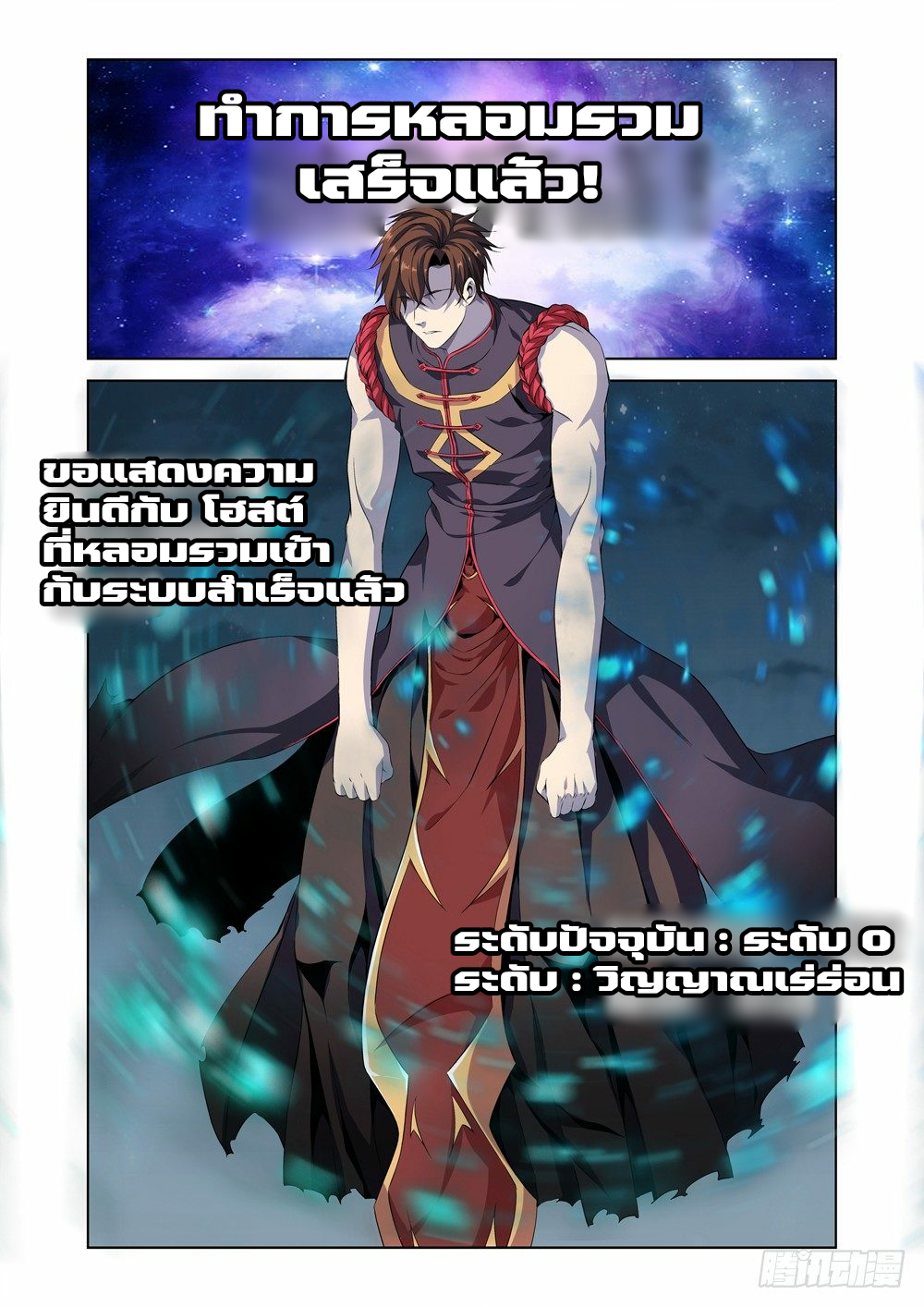 ระบบราชาแห่งนรก ตอนที่ 1 หน้า 28