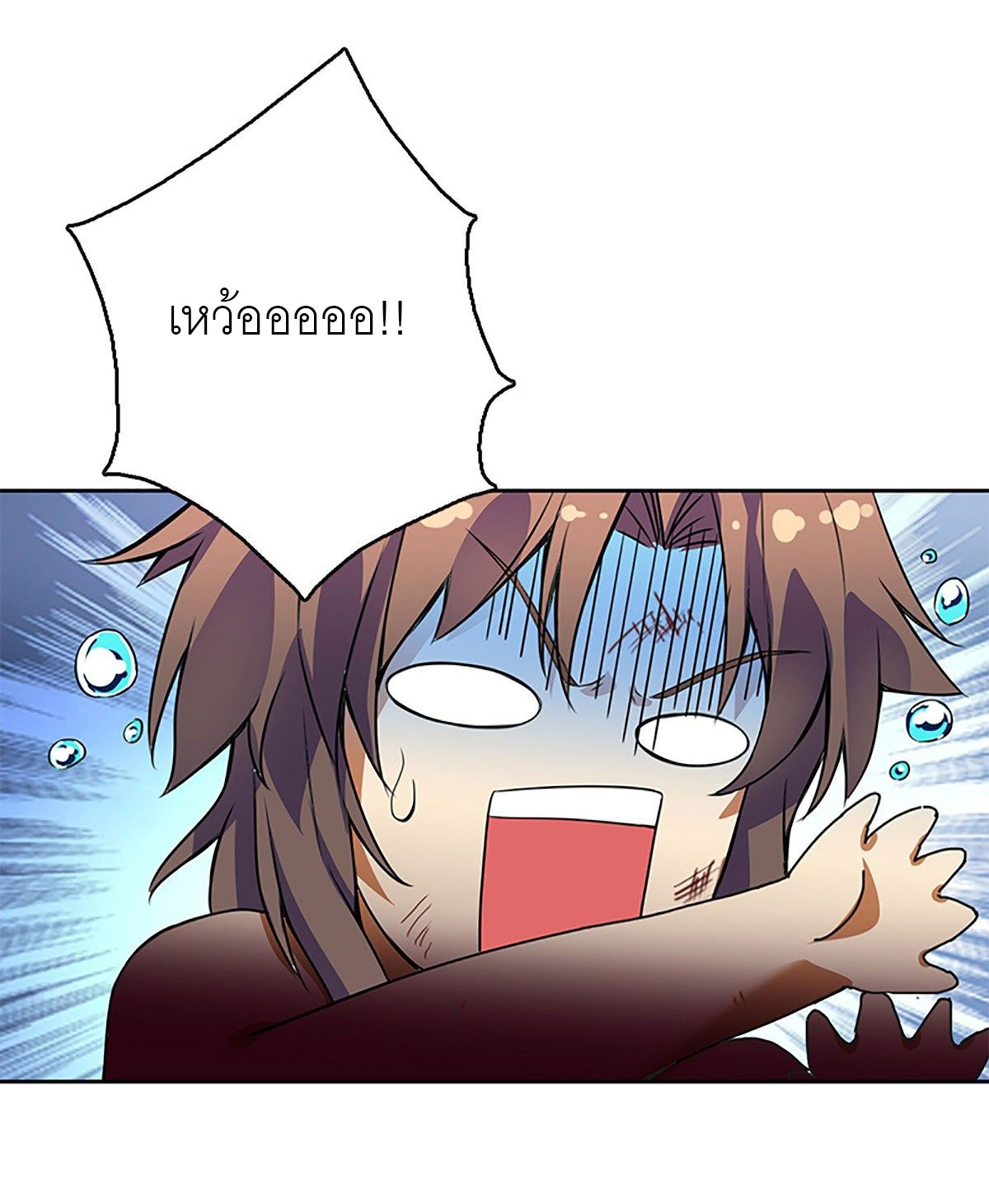 ปรมาจารย์แห่งพระเจ้า ตอนที่ 3 หน้า 20