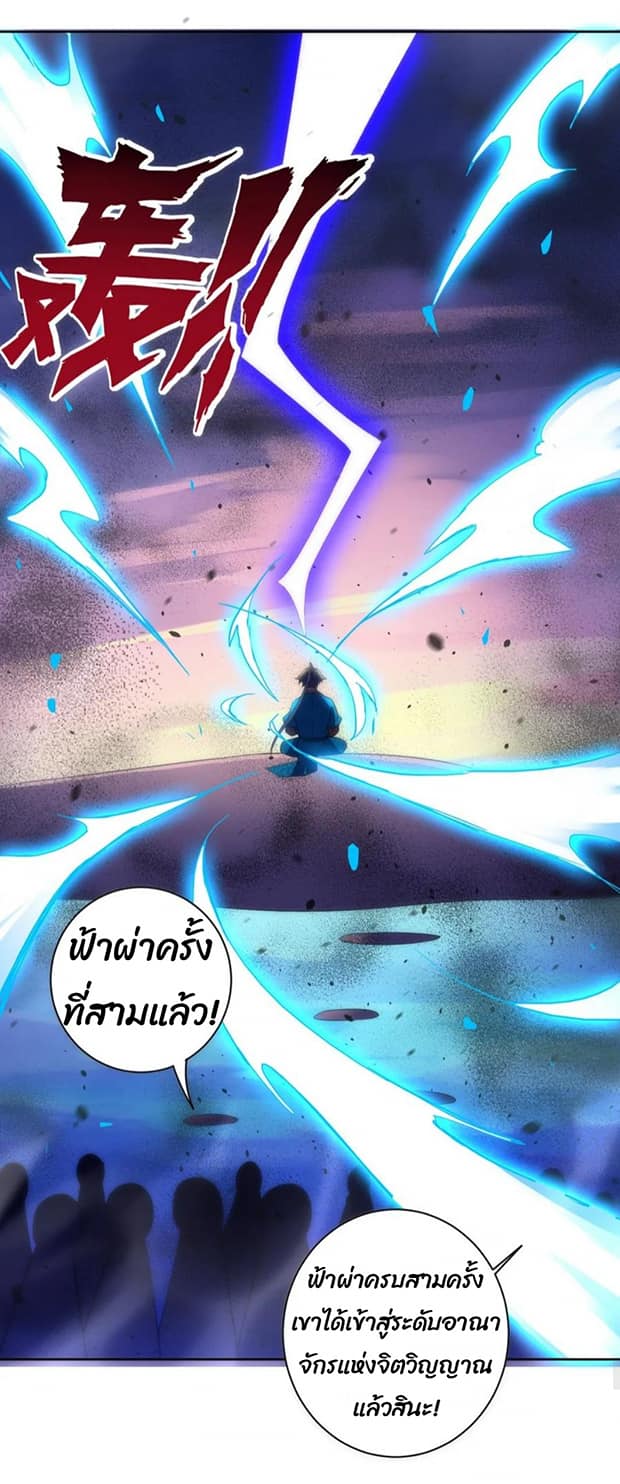 ข้ารับใช้ชั้นหนึ่ง ตอนที่ 73 หน้า 34
