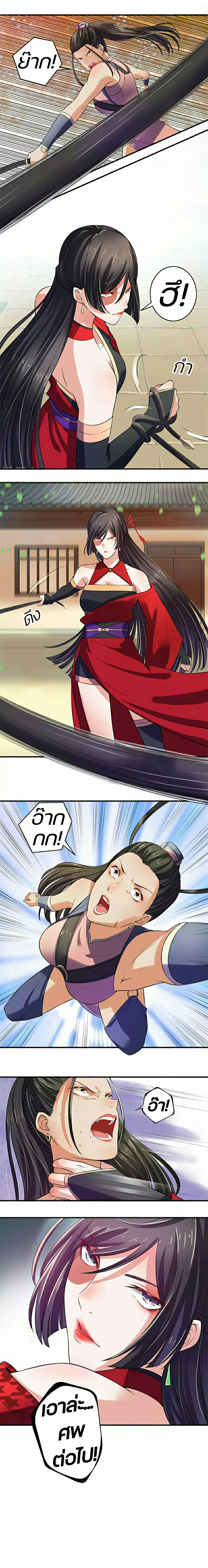 สตรีเเกร่ง"ไร้เทียมทาน" ตอนที่ 9 หน้า 5