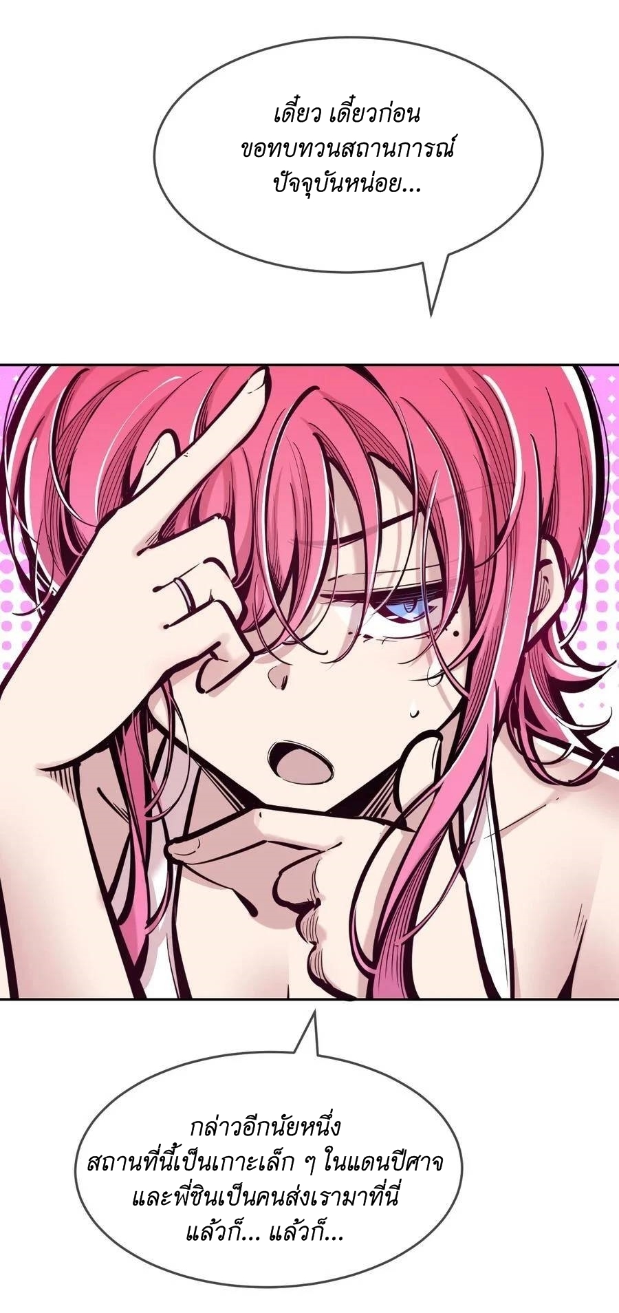 Demon x Angel can't get along! ตอนที่ 112 หน้า 16