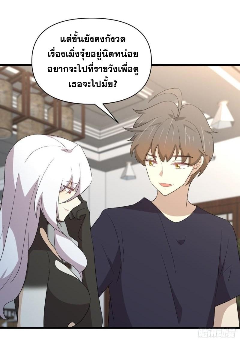 Immortal Swordsman in The Reverse World ข้าเซียนกระบี่ไม่เกาะสตรี ตอนที่ 345 หน้า 4