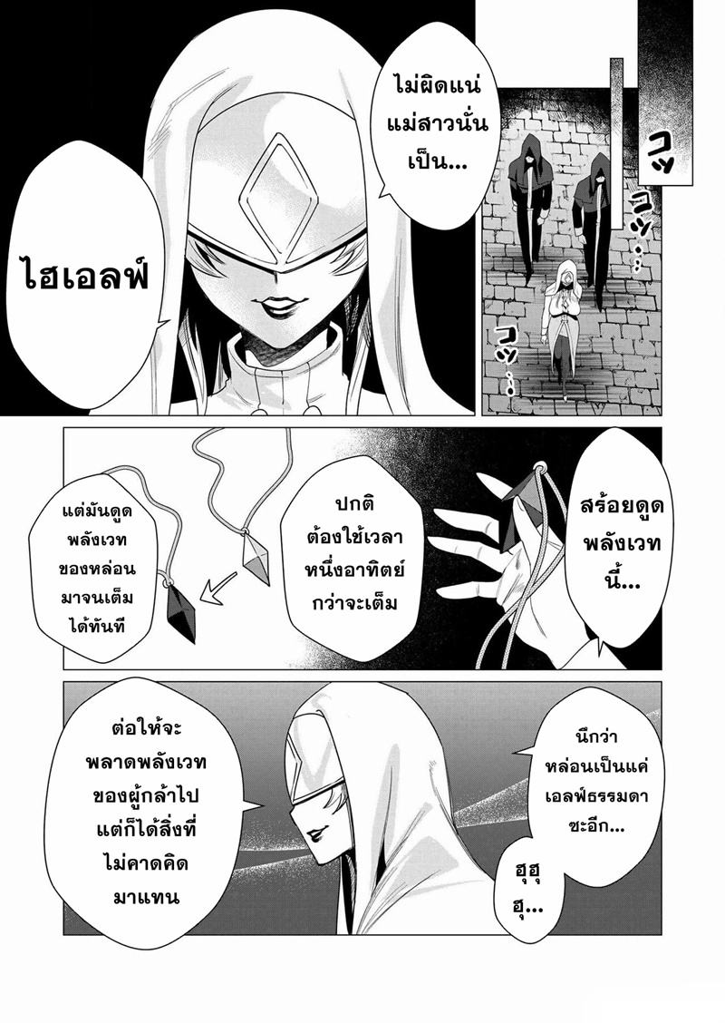 Yuusha-sama wa Houshuu ni Hitozuma wo go Kibou desu ตอนที่ 4 หน้า 13