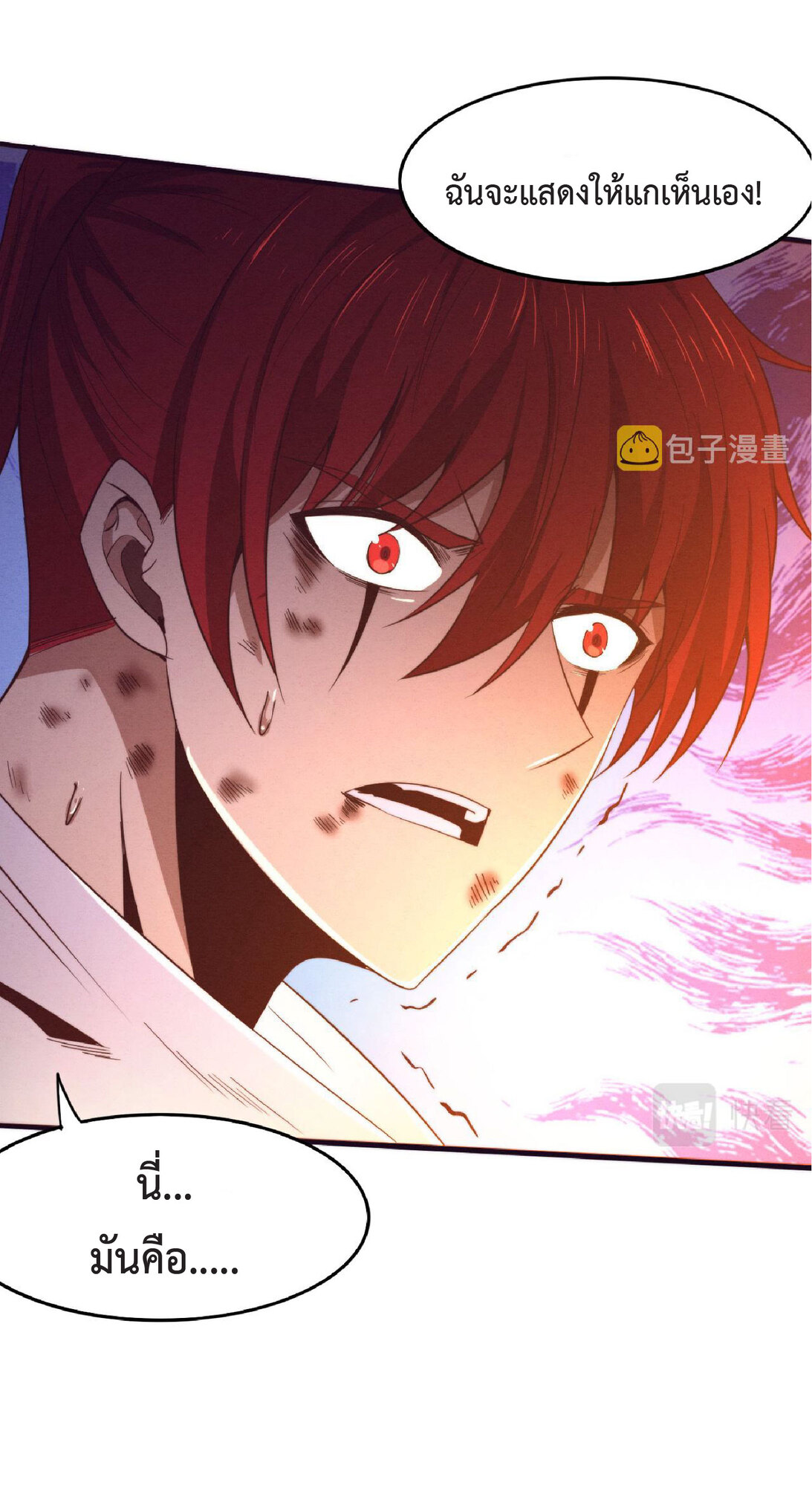 the frenzy of evolution การวิวัฒนาการที่บ้าคลั่ง ตอนที่ 72 หน้า 32