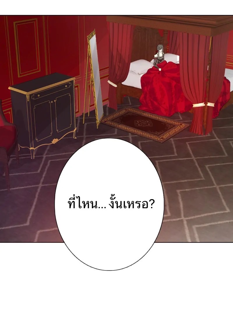 I Was Forced to Become the Princess of a Strange World? ตอนที่ 3 หน้า 22