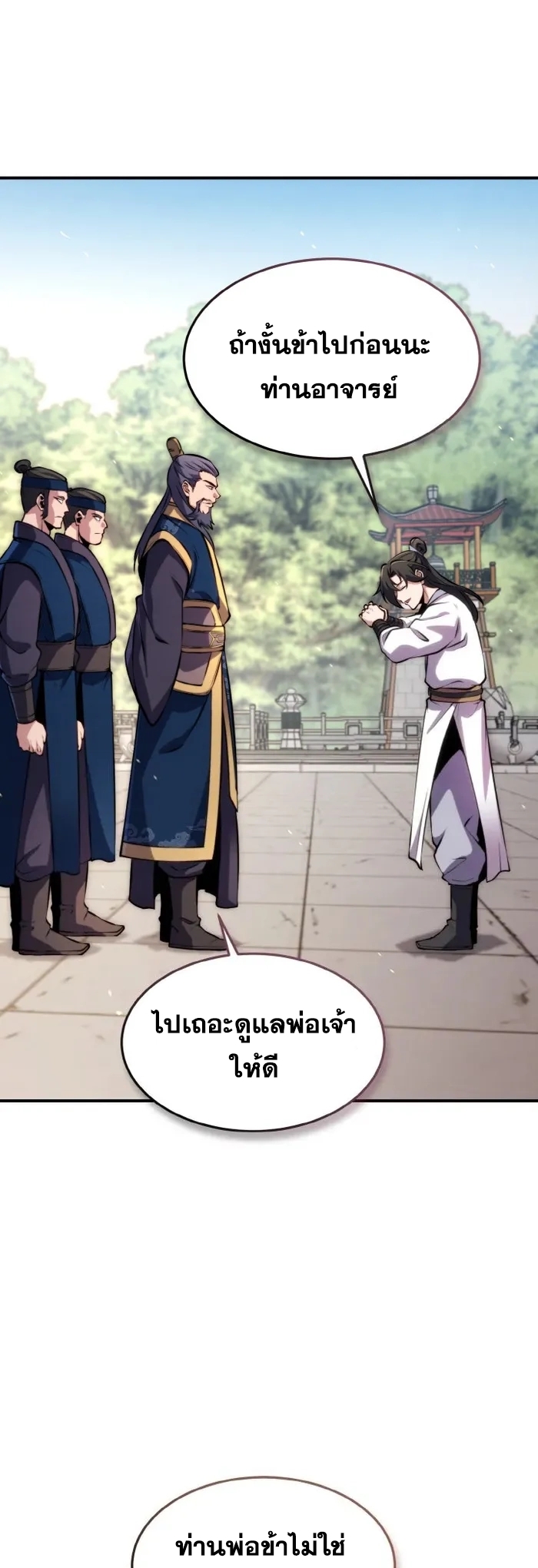 การหวนคืนของศิษย์ราชันแห่งยุทธภพ ตอนที่ 13 หน้า 66