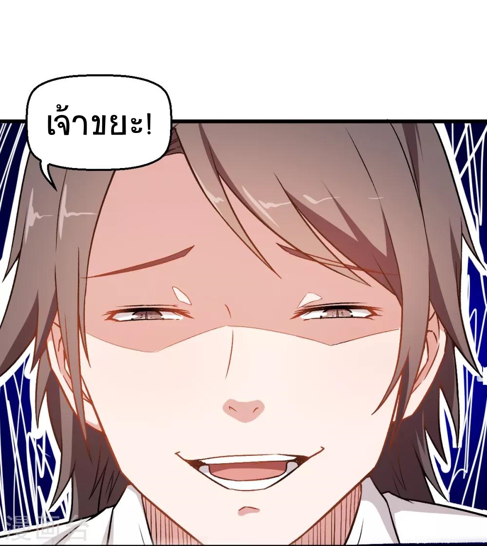 สุดยอดระบบอาจารย์ ตอนที่ 42 หน้า 32