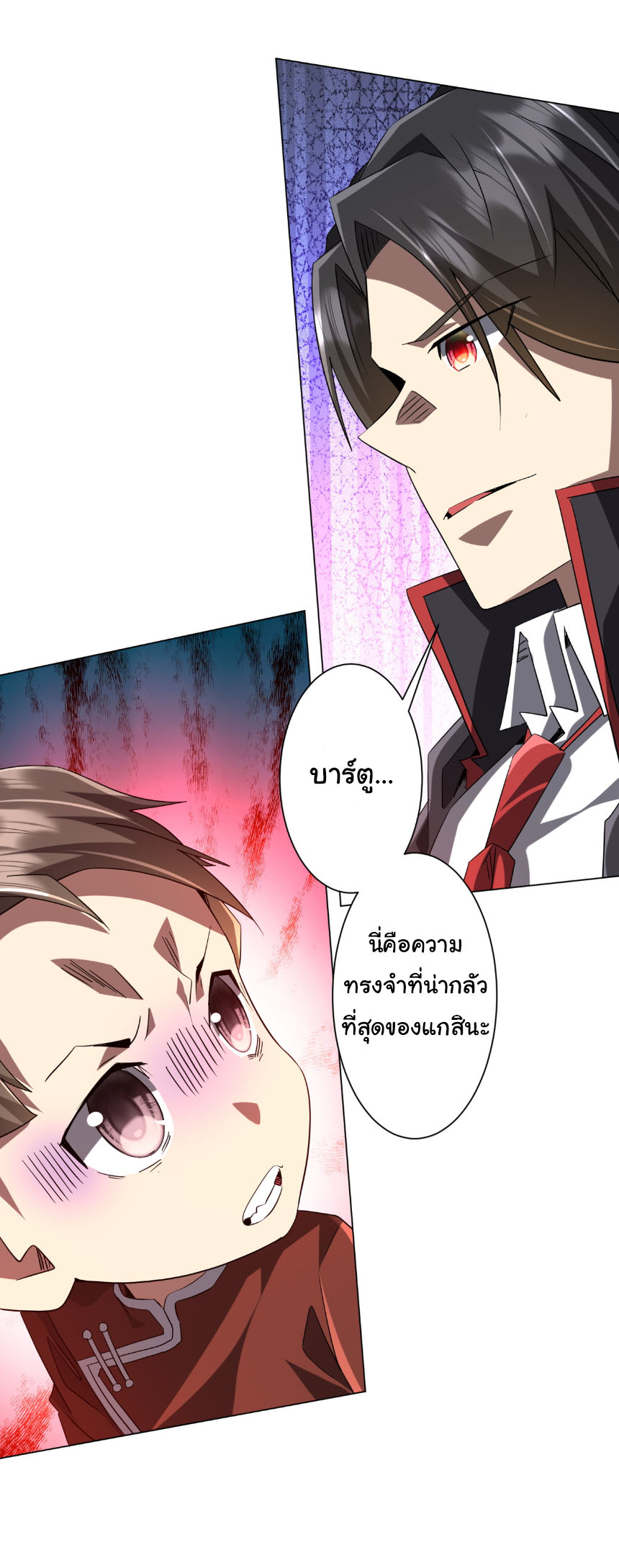 Start with trillions of coins ตอนที่ 224 หน้า 46