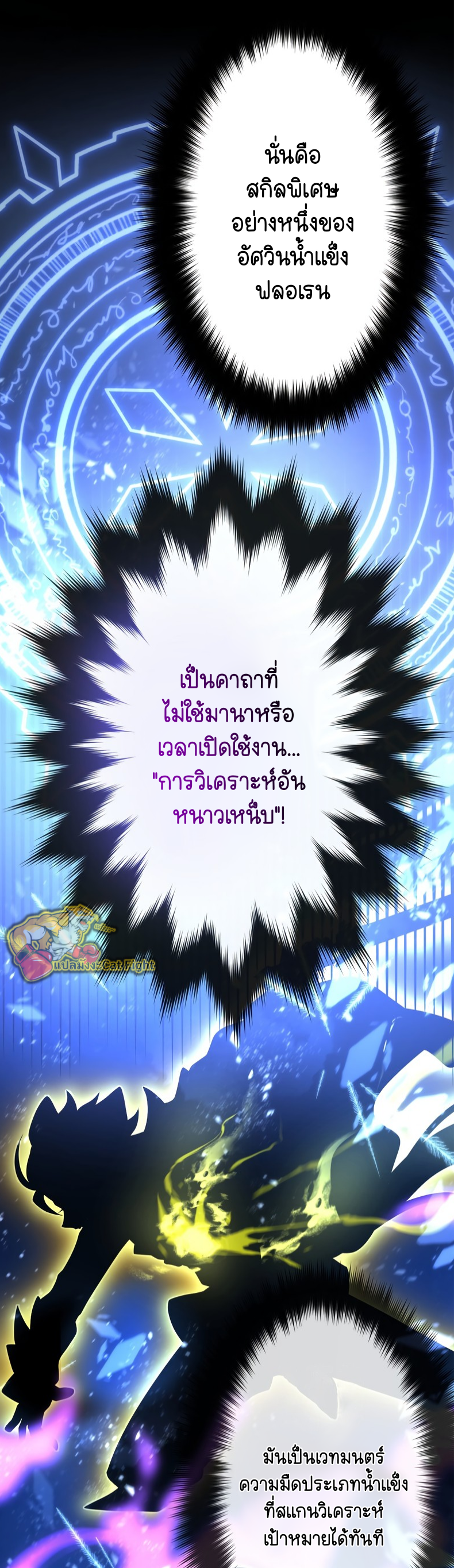 ฉันกลับชาติมาเกิดใหม่เป็นก็อบลินระดับ SSS ตอนที่ 55 หน้า 28
