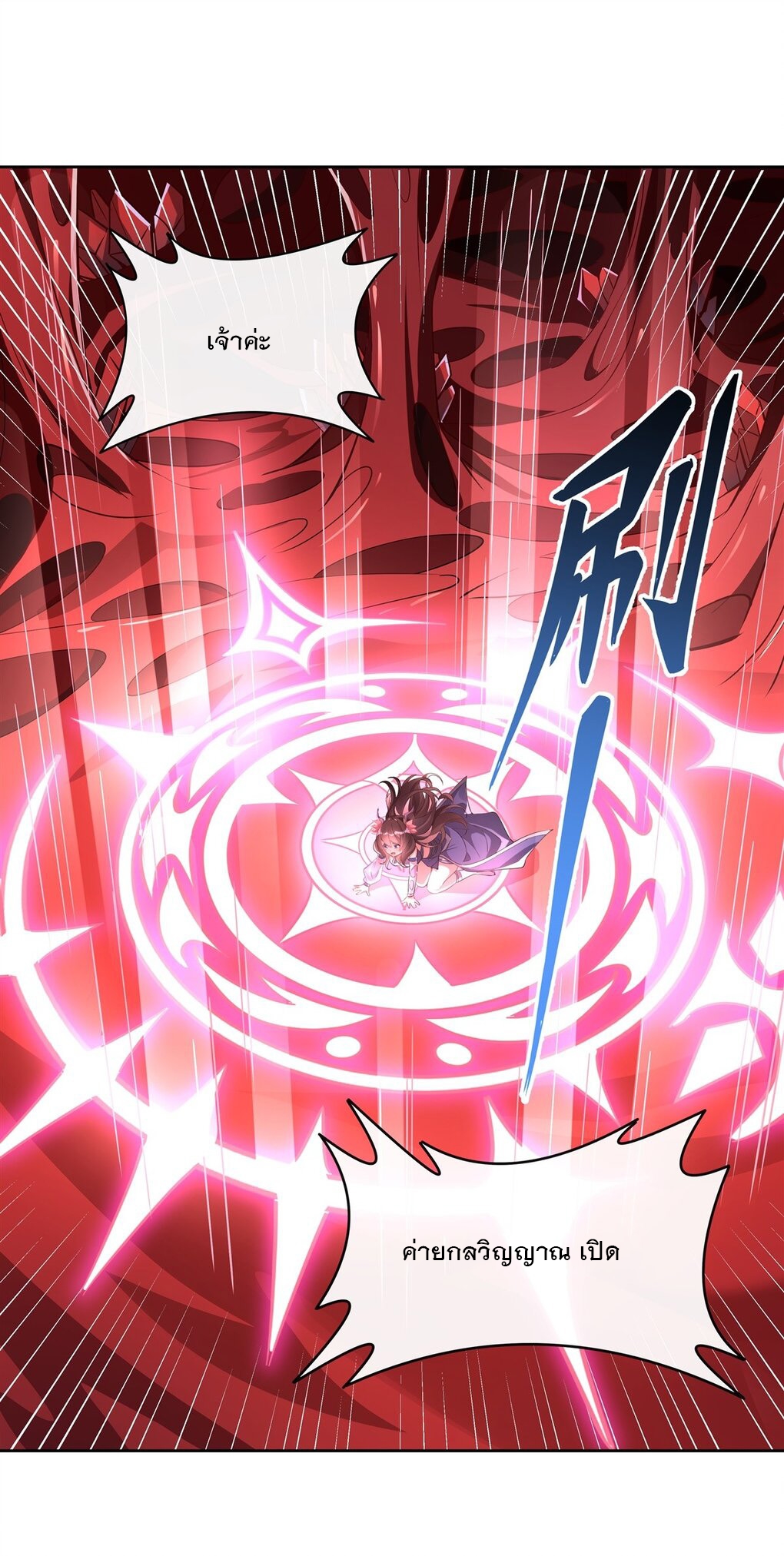 ศิษย์ของข้าล้วนมีอนาคตที่ยิ่งใหญ่ (ชนจีน) ตอนที่ 127 หน้า 28