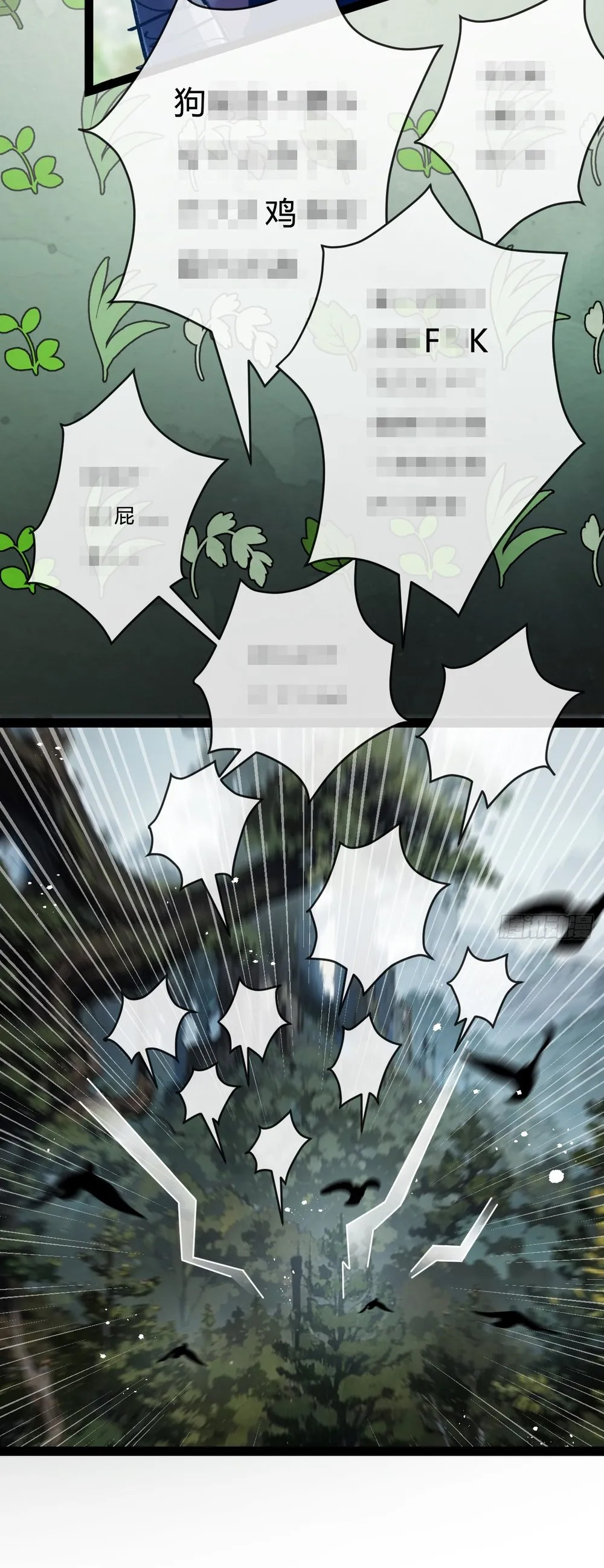 ผู้ล่าสังหารจันทรา ตอนที่ 14 หน้า 27