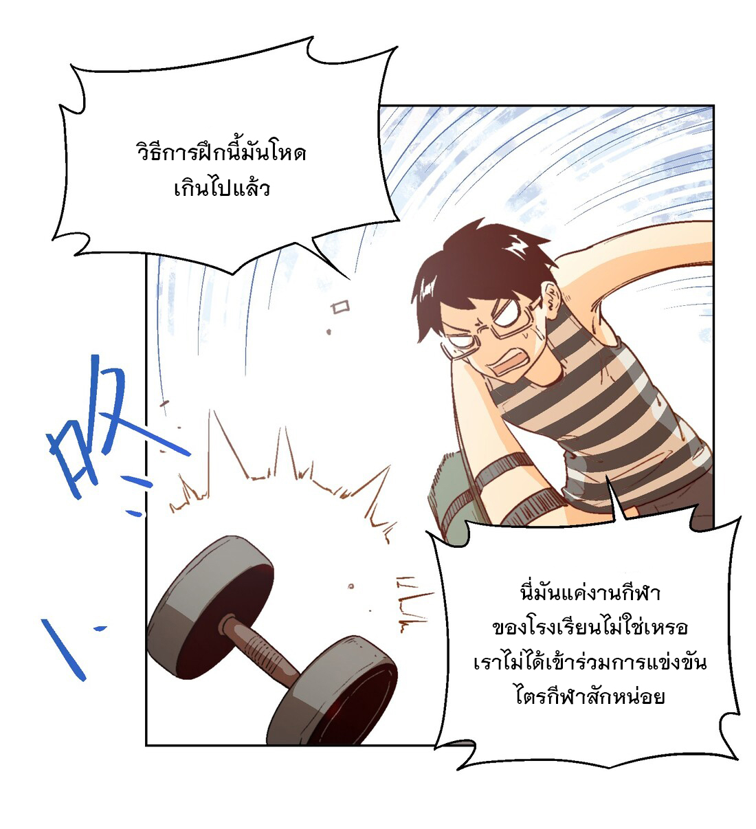 The King of Special Forces Reborn in School, Popular With Girls ตอนที่ 15 หน้า 19