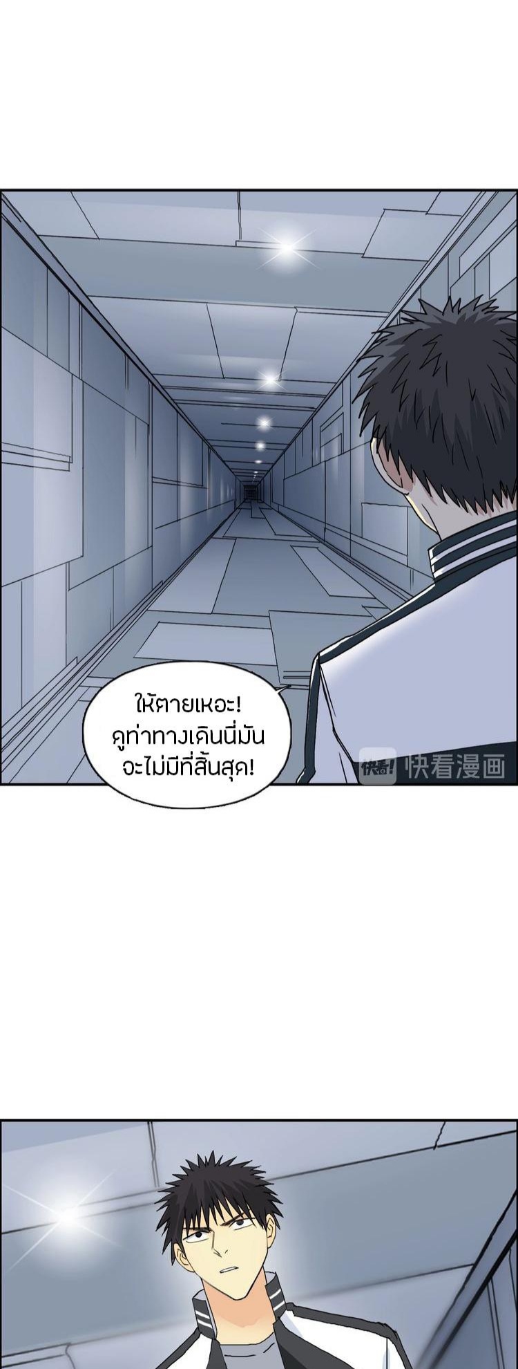 Super cube ตอนที่ 8 หน้า 2