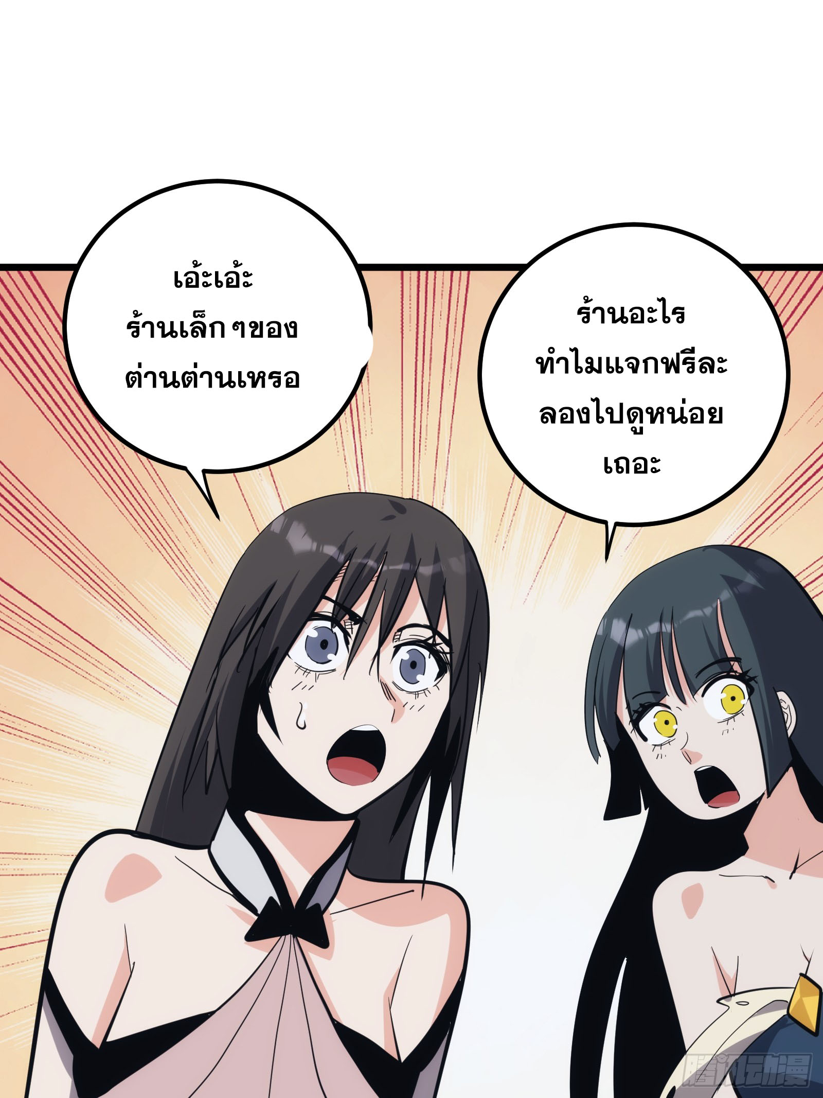 บังคับใจตัวเองก็ไร้เทียมทานได้ ตอนที่ 32 หน้า 42