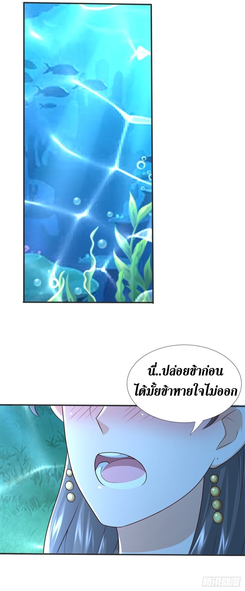 Zhi Zun Chong Sheng ตอนที่ 21 หน้า 24