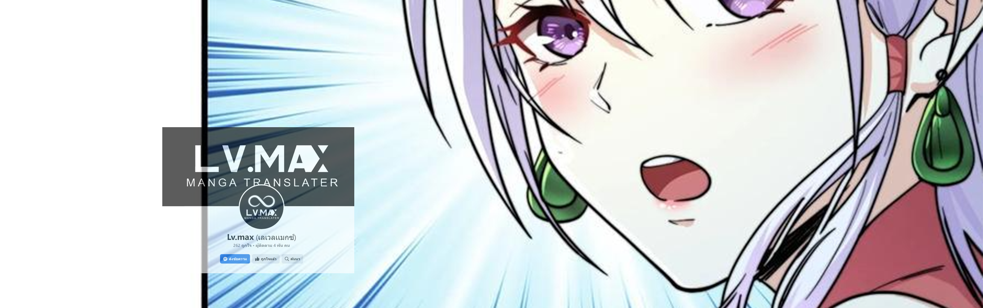 ชะตาตัวร้ายอย่างข้าจะตบ ตัวเอกก็ไม่ใช่เรื่องยากเกินไป ถูกไหม ? ตอนที่ 17 หน้า 40