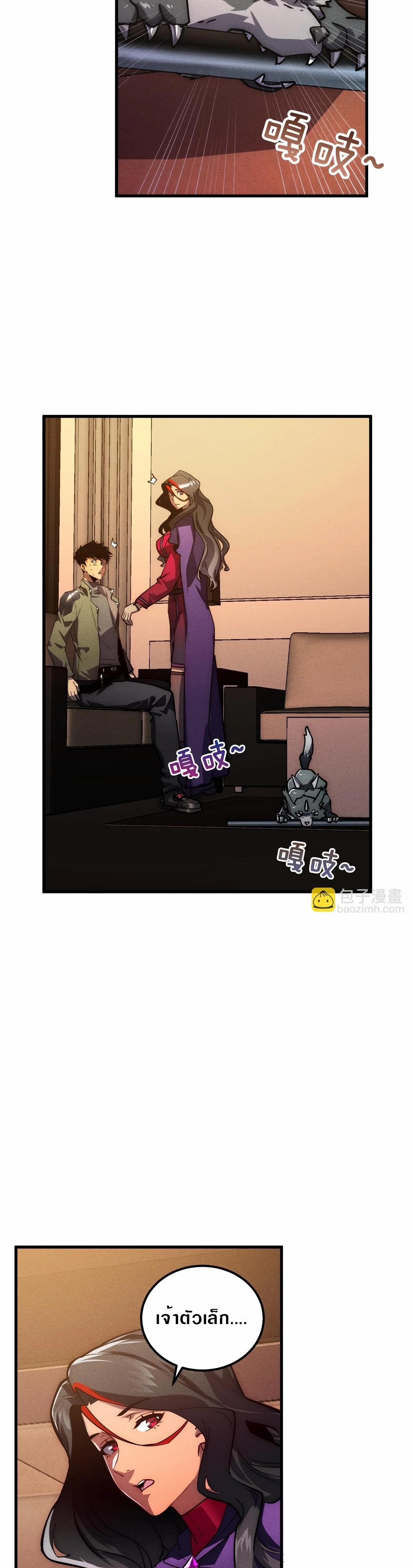 Rise From The Rubble |  เศษซากวันสิ้นโลก ตอนที่ 185 หน้า 10