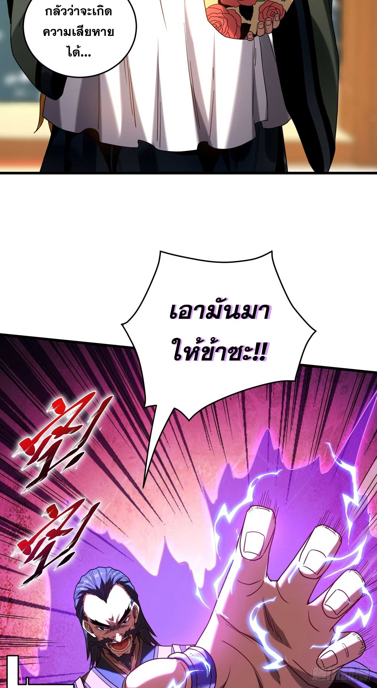 My Disciples Cultivate, While I Slack Off!  ศิษย์ของข้าฝกฝน ส่วนข้าขี้เกียจ ตอนที่ 19 หน้า 30