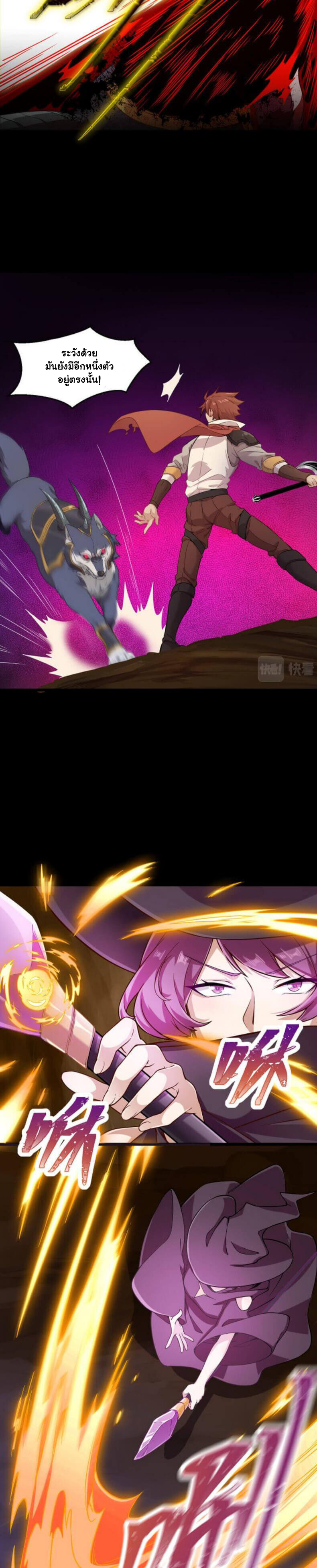 Game Invade The World ตอนที่ 7 หน้า 18