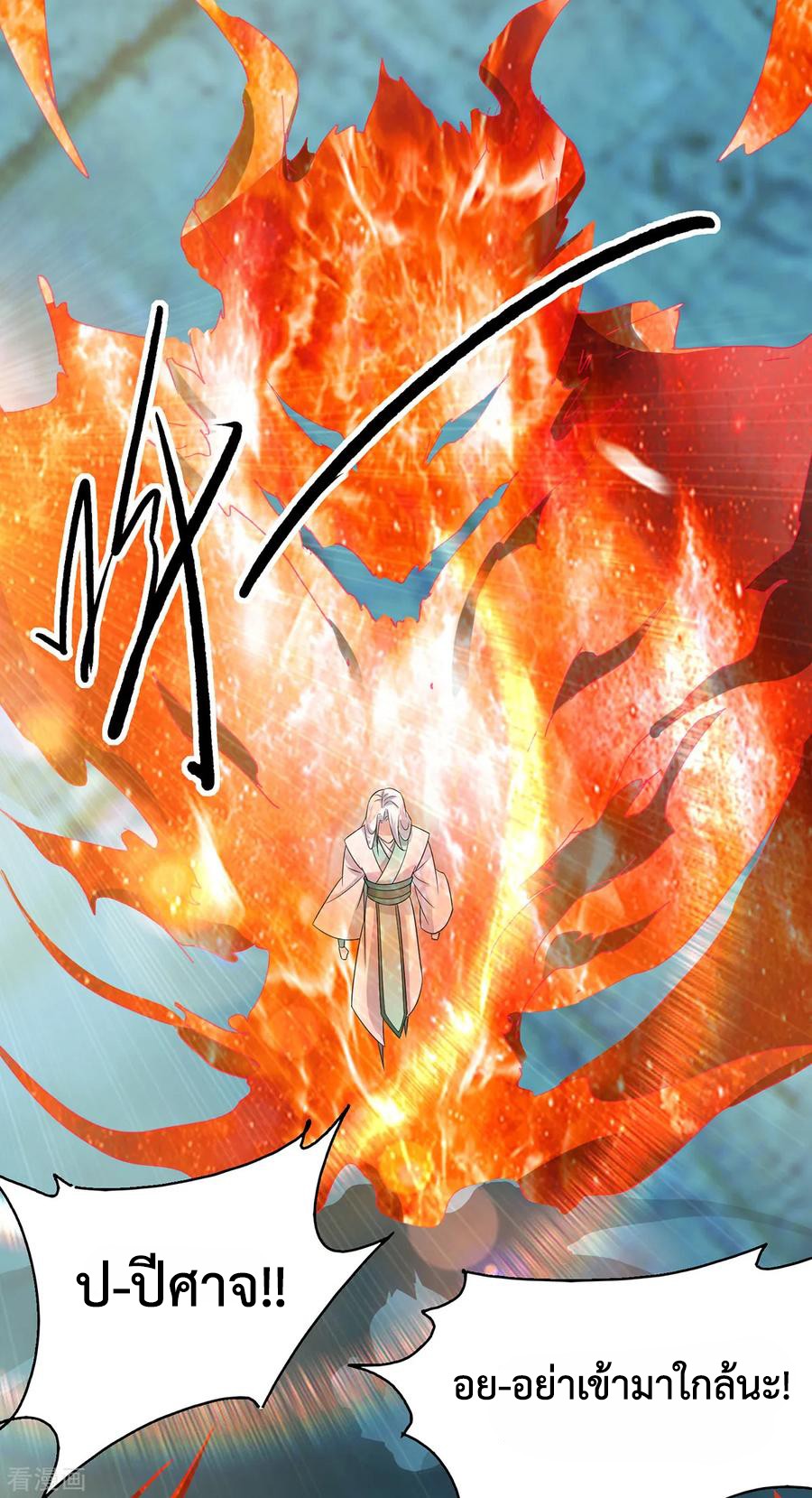 Reversal of God King ตอนที่ 35 หน้า 2