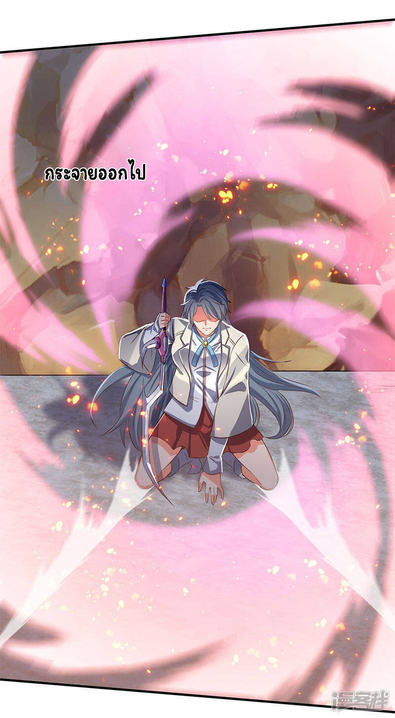 ราชาเทพนิรันดร์ (Eternal god king) ตอนที่ 138 หน้า 14