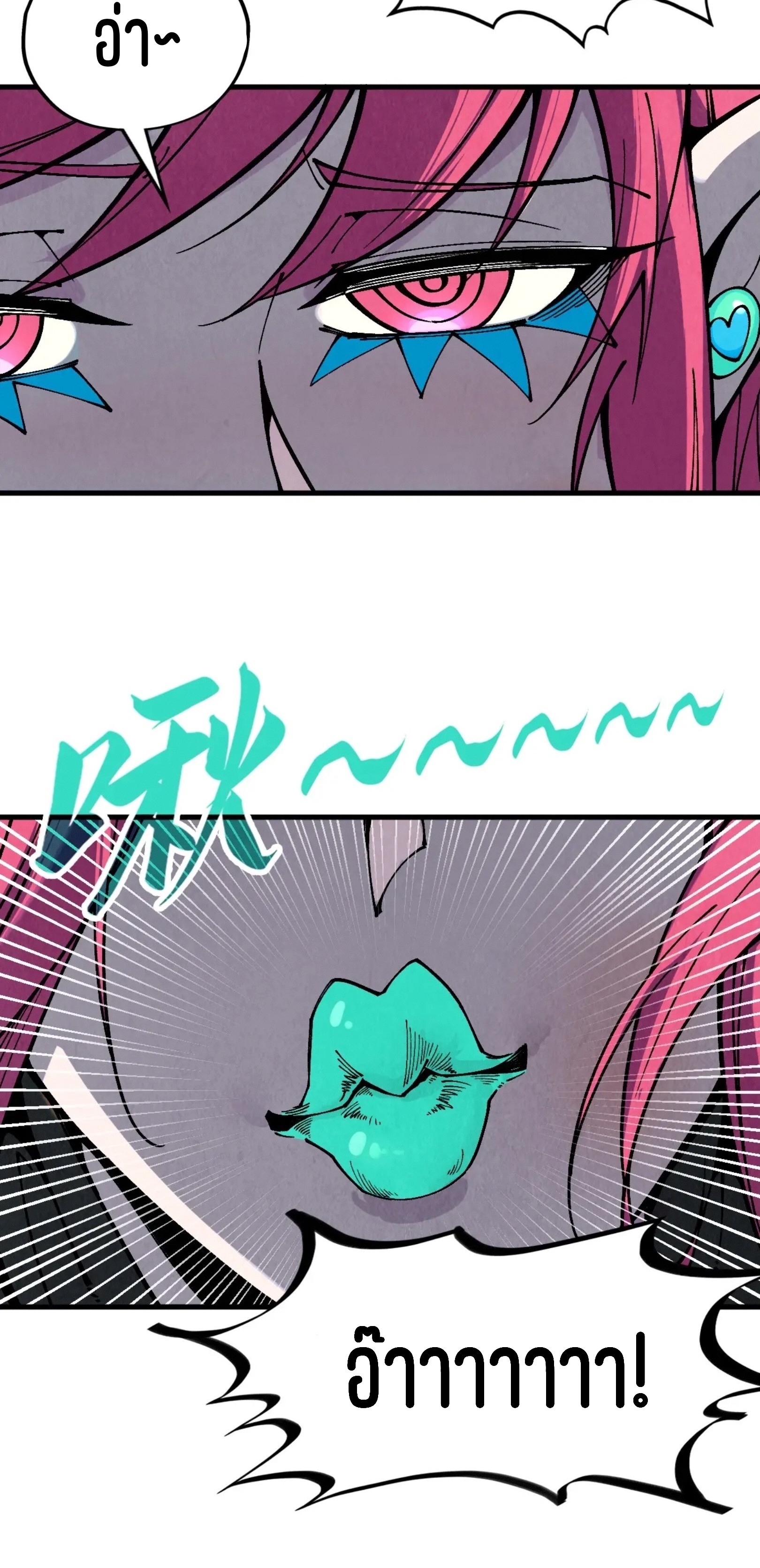 มหาเทพนิรันดร์กาล ตอนที่ 233 หน้า 53