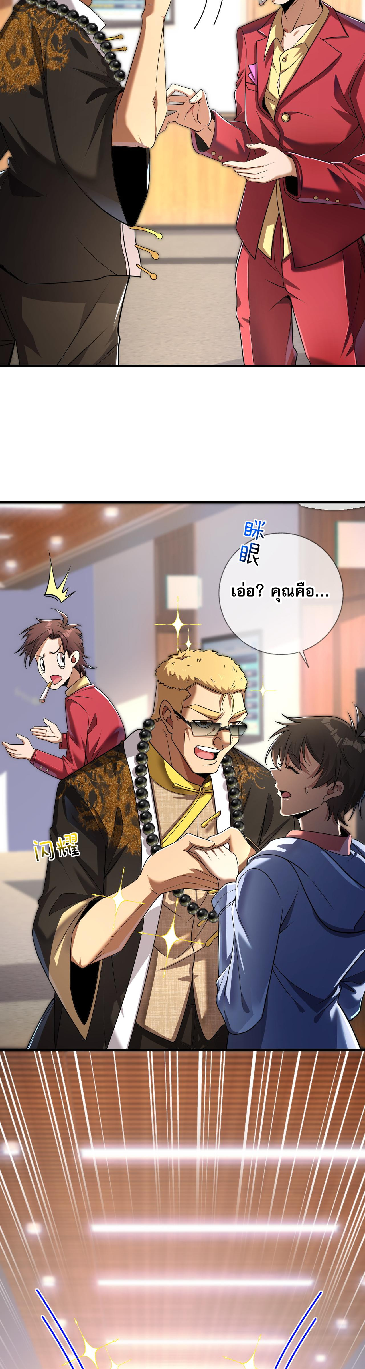 แฟนของผมทั้งสวยและรวยมาก ตอนที่ 5 หน้า 7
