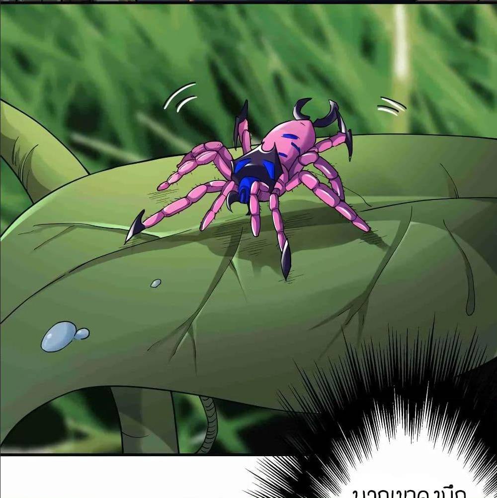 Super Warrior in Another World ทหารเซียนไปหาเมียที่ต่างโลก (กำลังแปลอยู่) ตอนที่ 80 หน้า 4