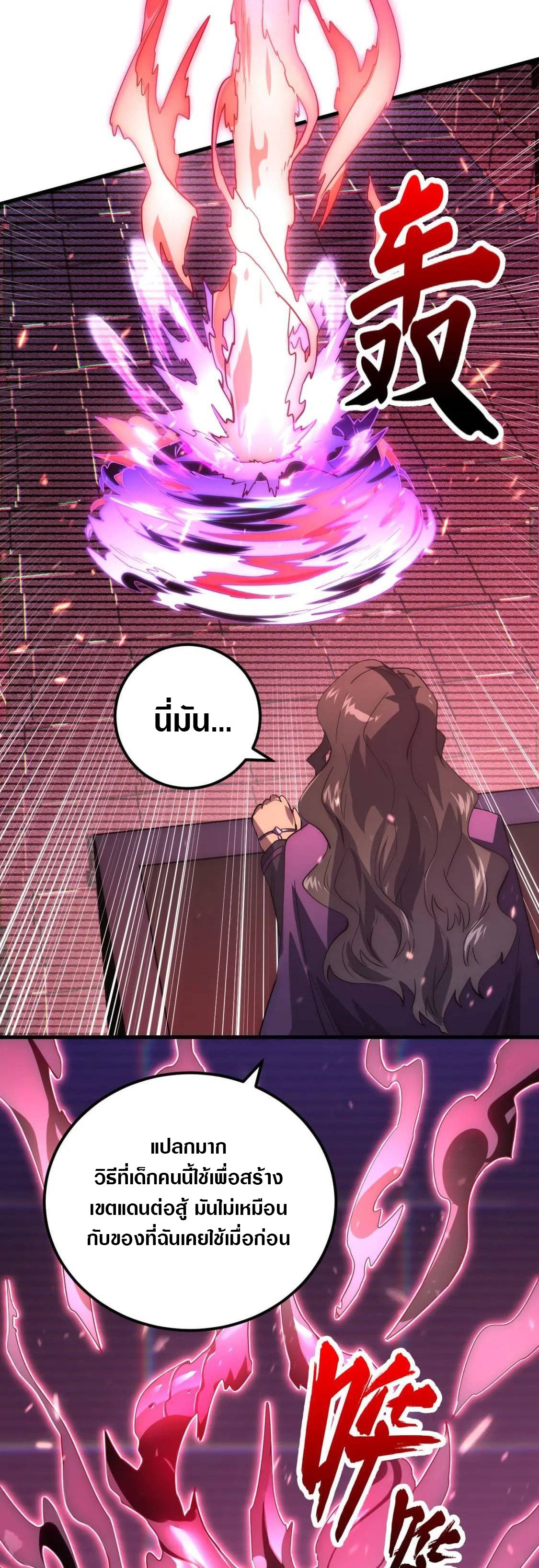 Rise From The Rubble |  เศษซากวันสิ้นโลก ตอนที่ 175 หน้า 26