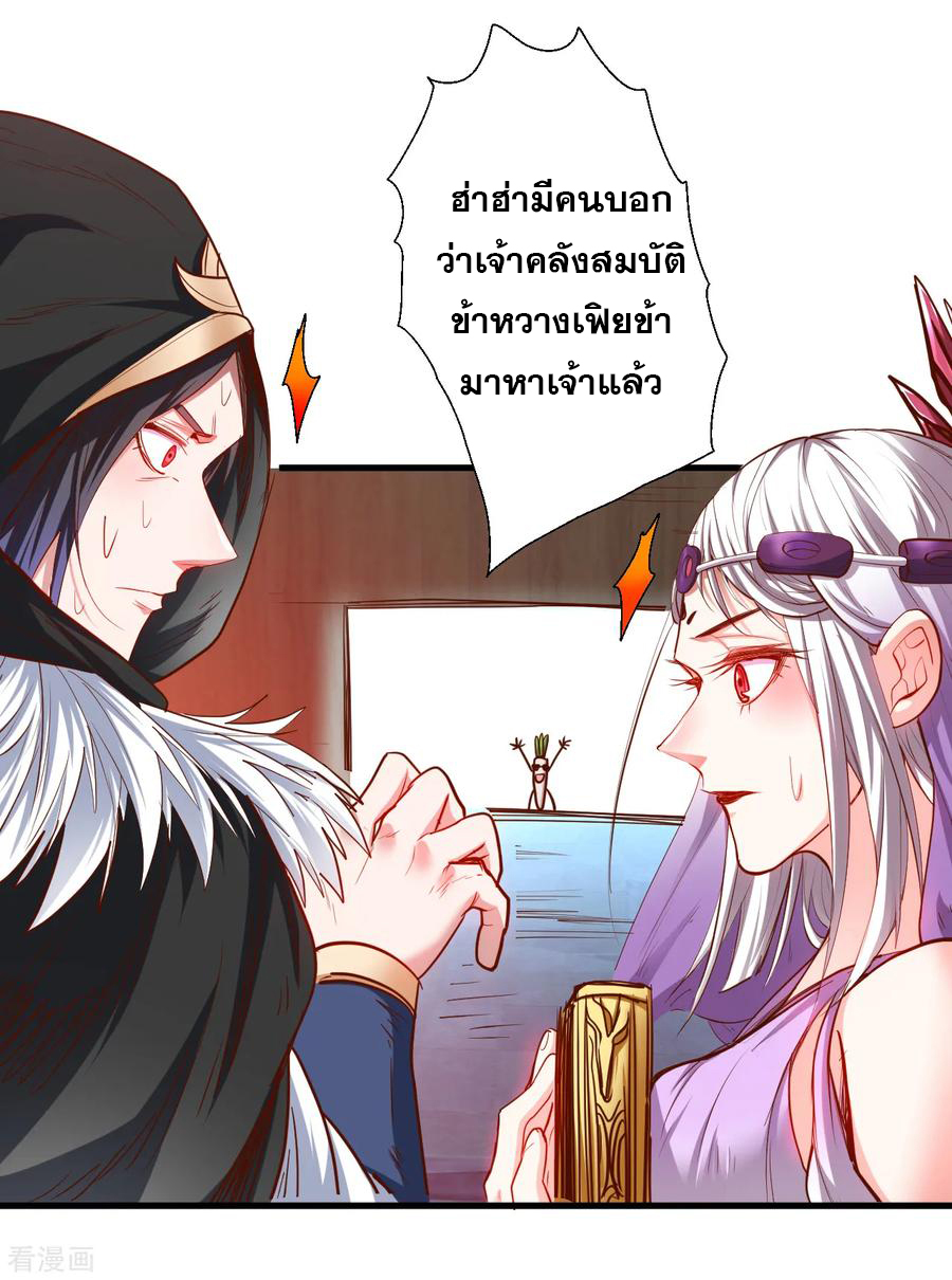 The Strongest Golden Kidney System ตอนที่ 64 หน้า 13