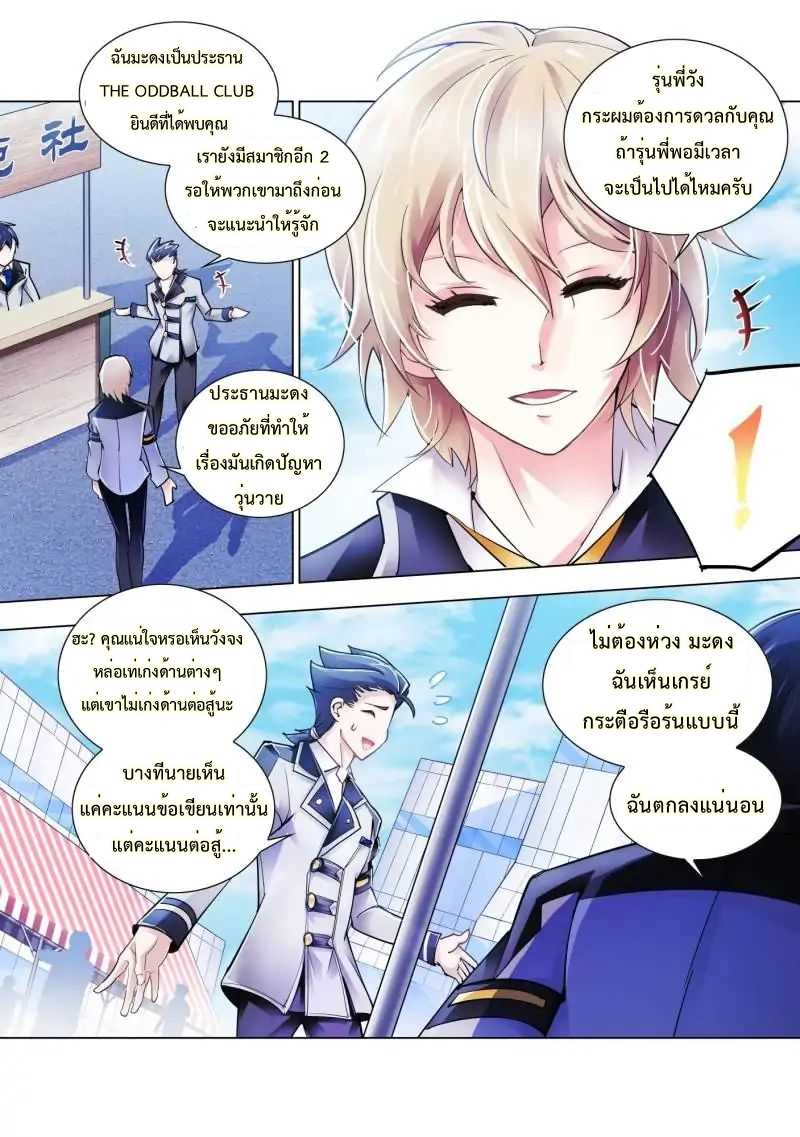Battle frenzy ตอนที่ 5 หน้า 13
